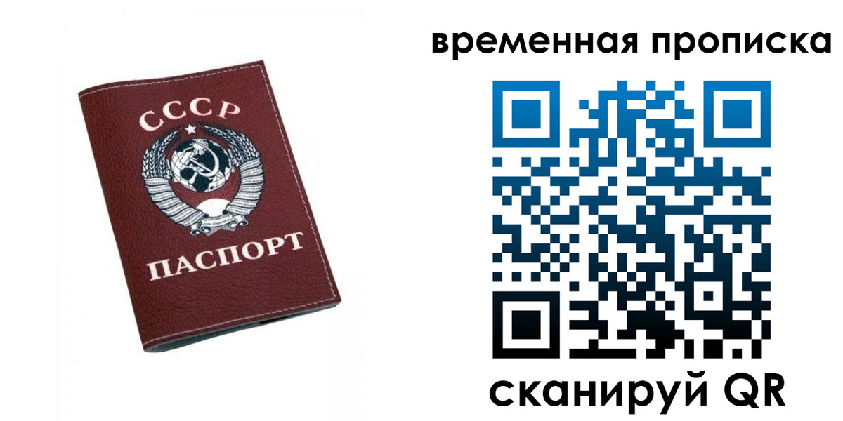 прописка штамп в Нижневартовске