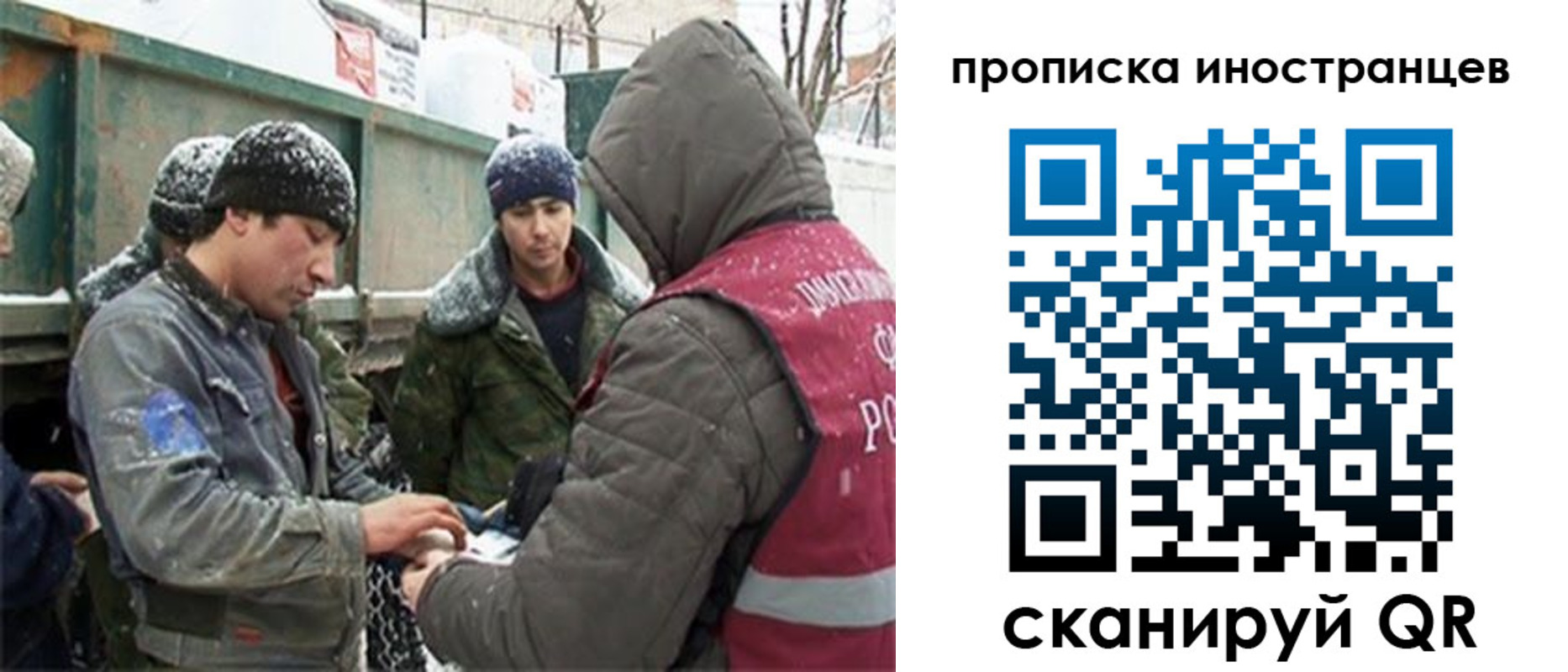 прописка 2025 в Нижневартовске