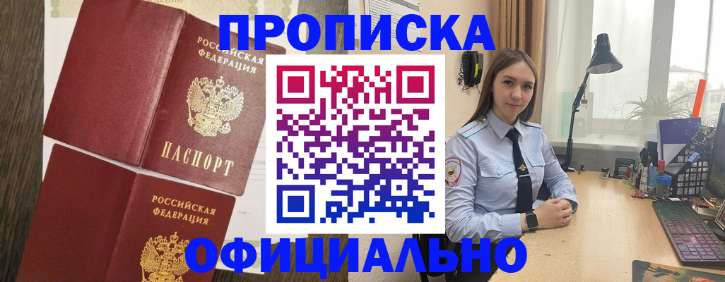 пропишу в квартире в Нижневартовске