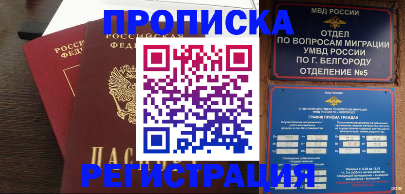 регистрация в Нижневартовске