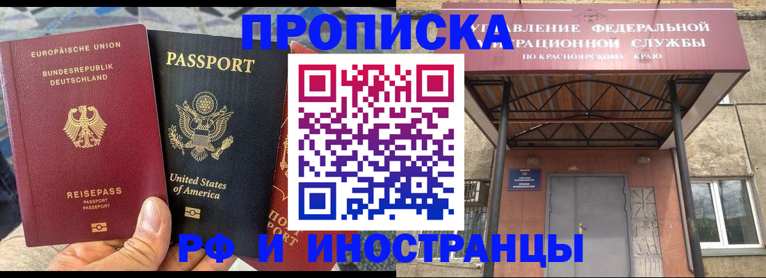 прописка в квартире в Нижневартовске